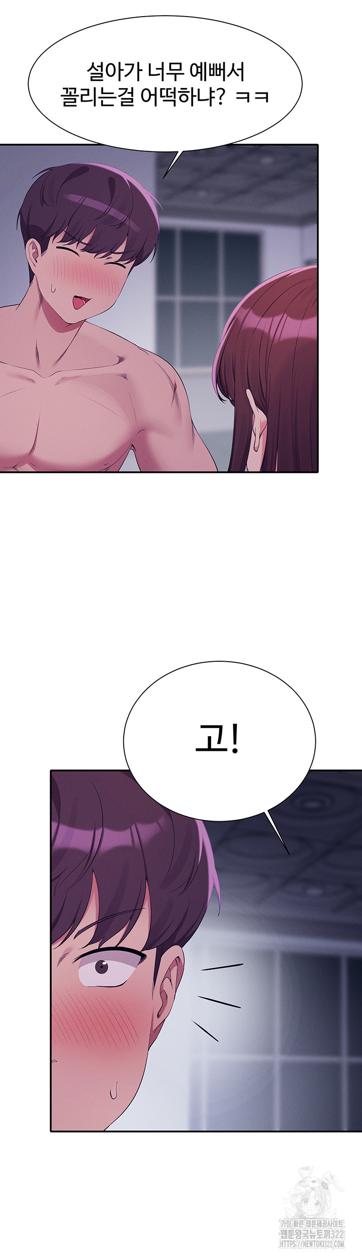 Where is Goddess Raw Chapter 116 image 11