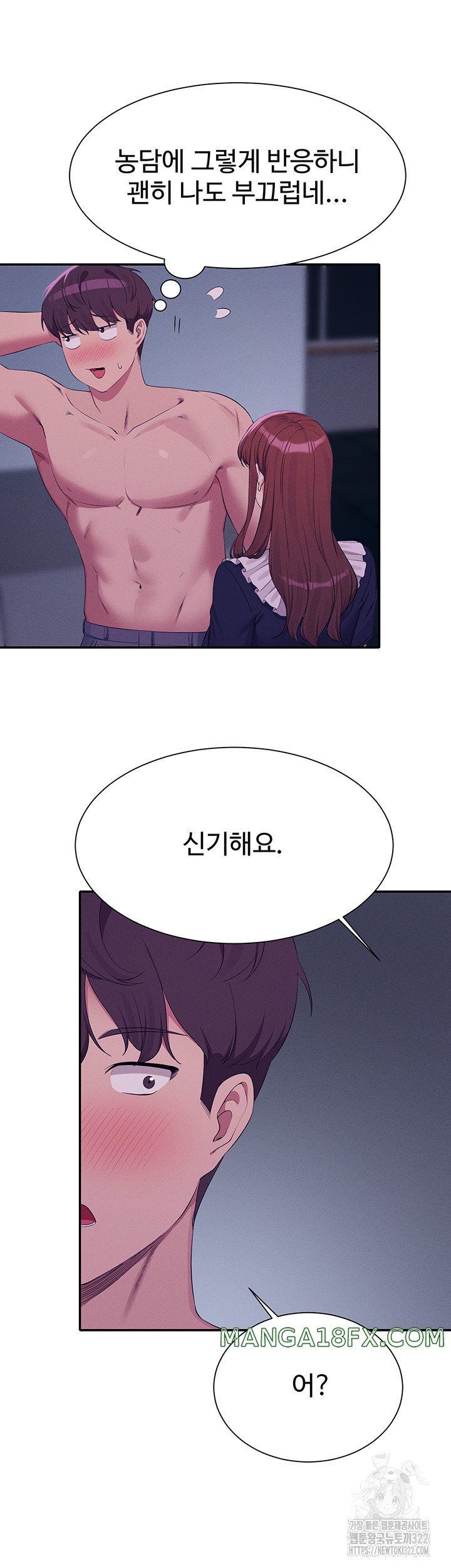Where is Goddess Raw Chapter 116 image 13