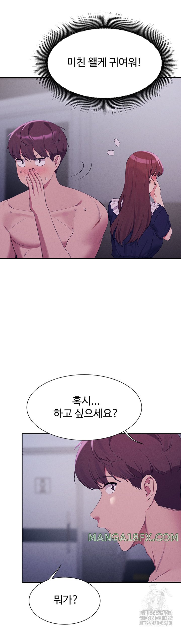 Where is Goddess Raw Chapter 116 image 15