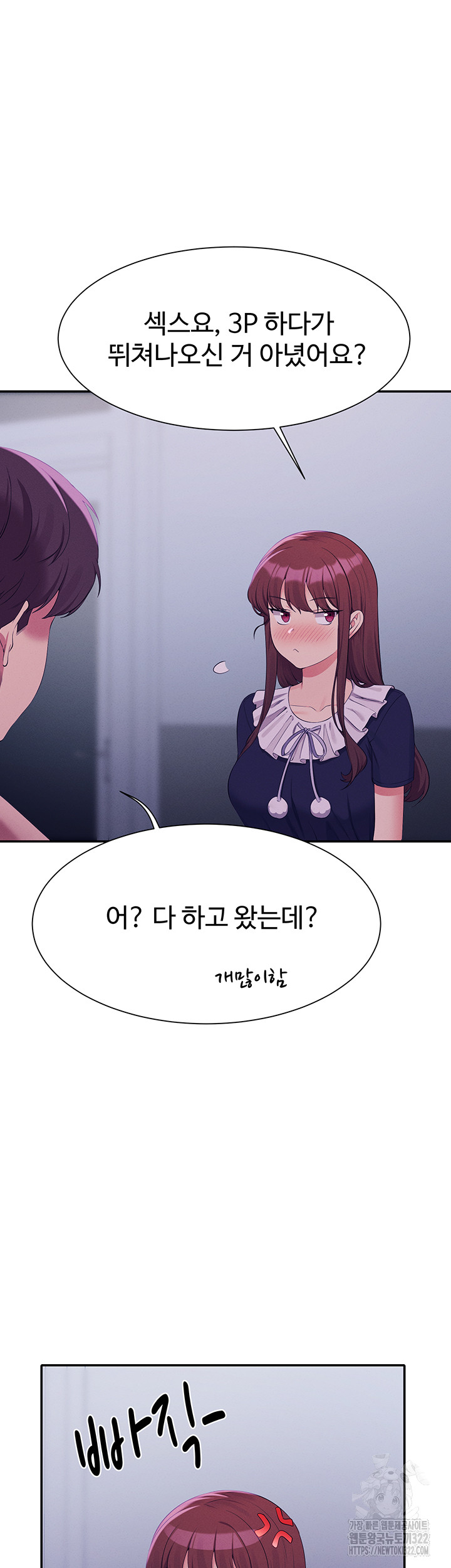 Where is Goddess Raw Chapter 116 image 16