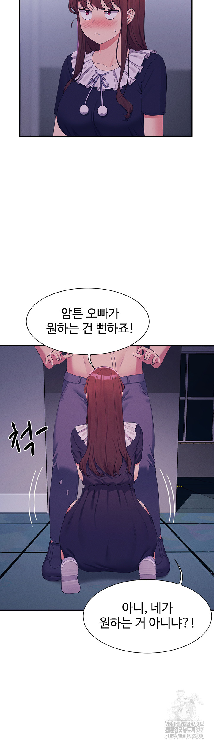 Where is Goddess Raw Chapter 116 image 17