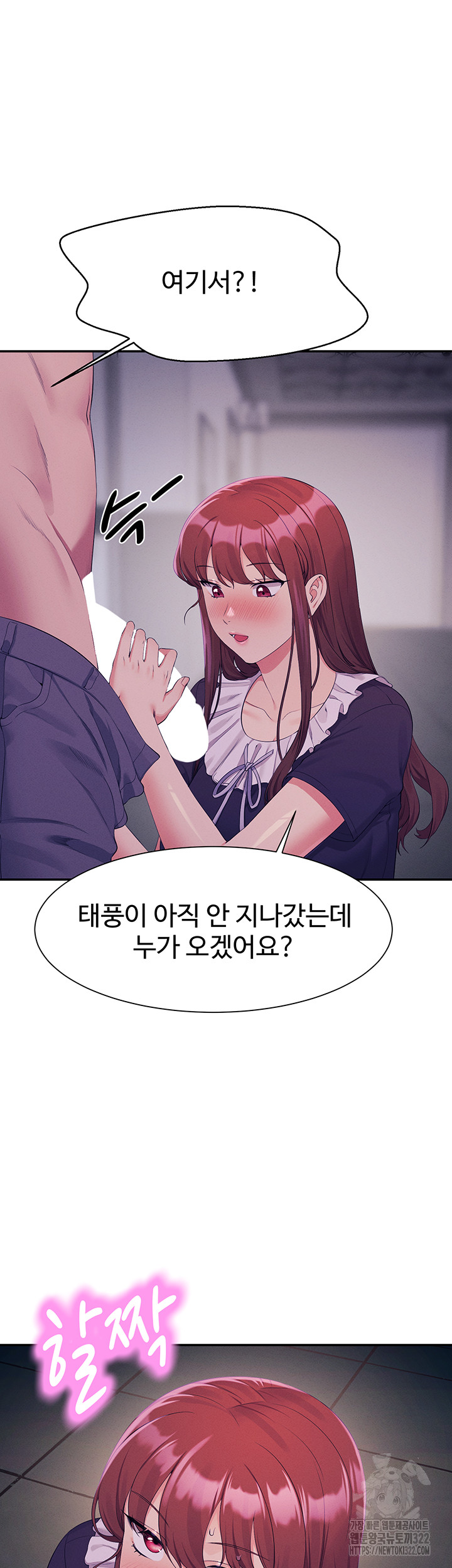 Where is Goddess Raw Chapter 116 image 18