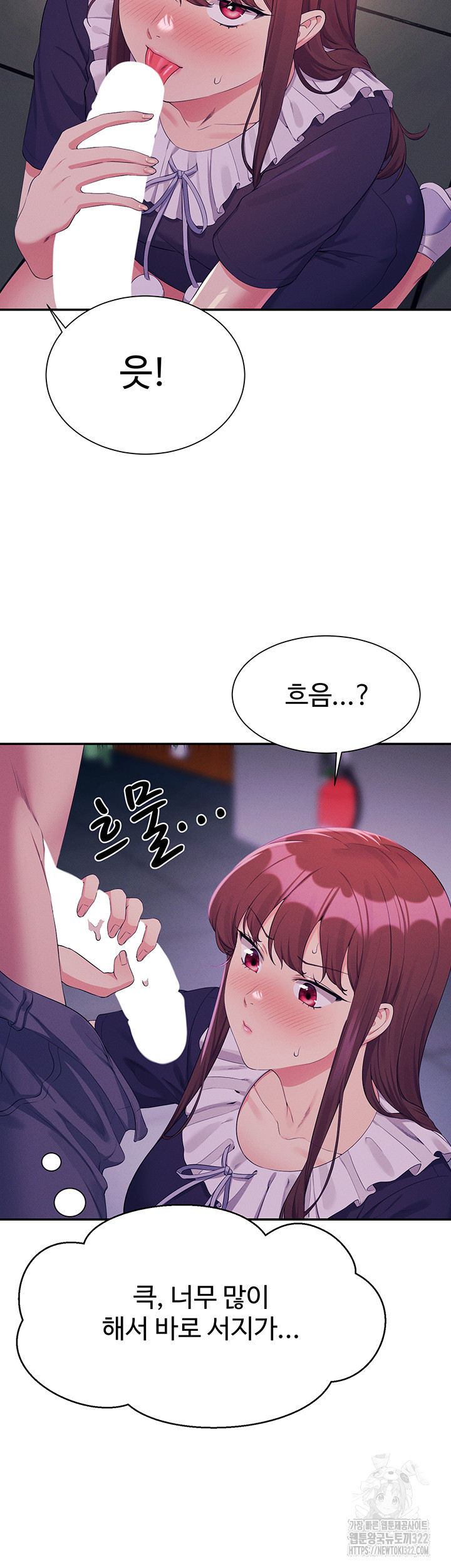 Where is Goddess Raw Chapter 116 image 19