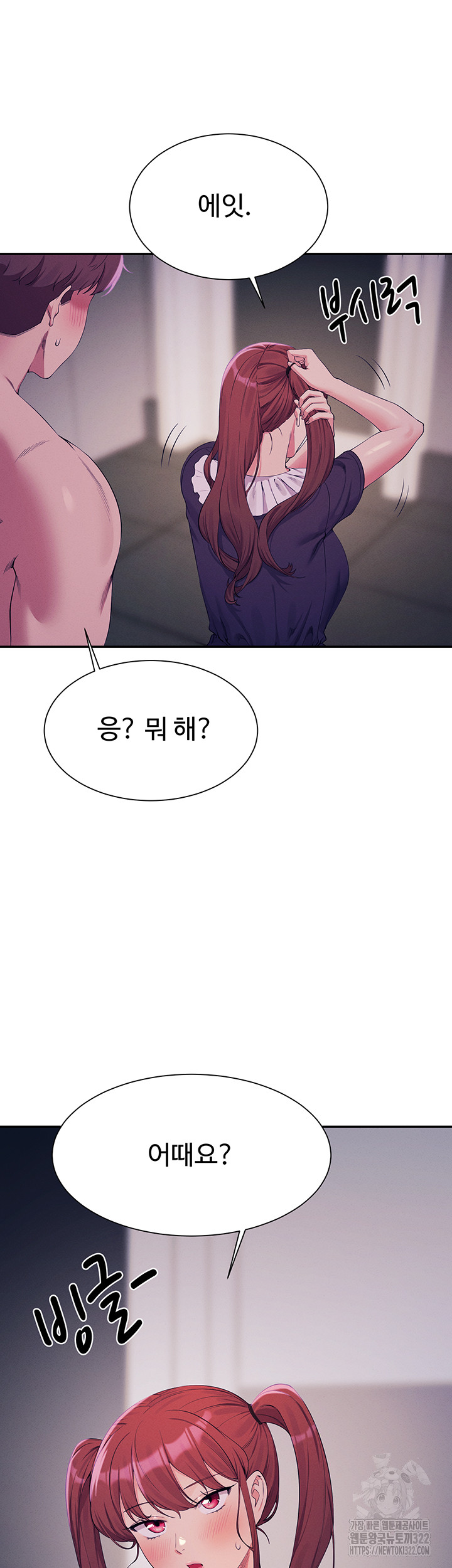 Where is Goddess Raw Chapter 116 image 20