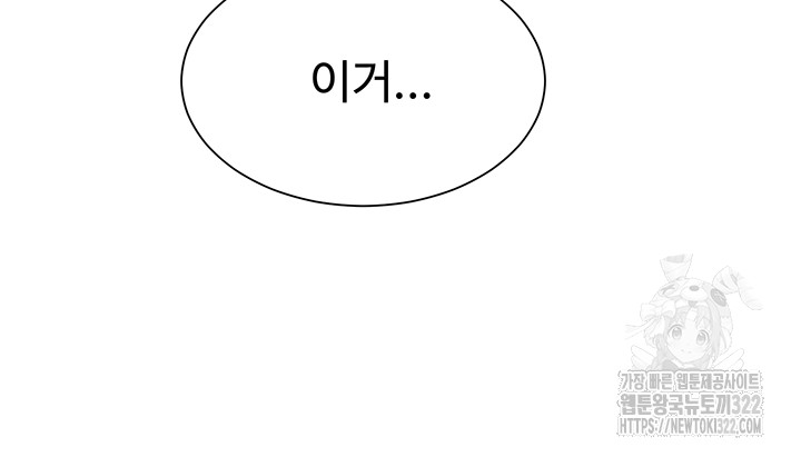 Where is Goddess Raw Chapter 116 image 22