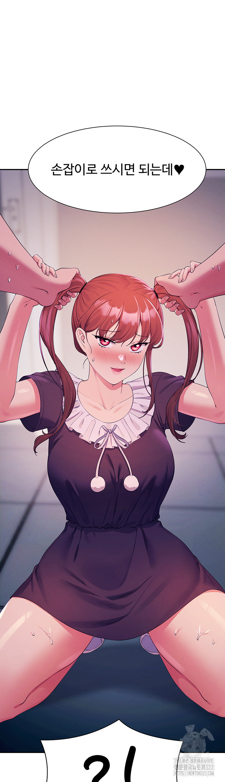 Where is Goddess Raw Chapter 116 image 23
