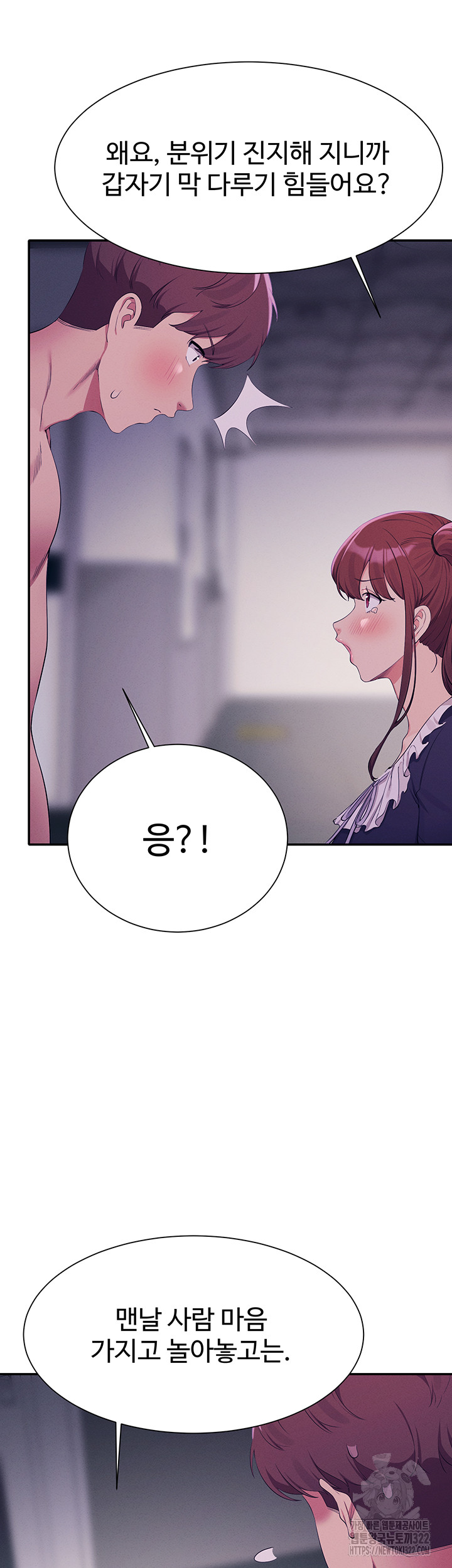 Where is Goddess Raw Chapter 116 image 31