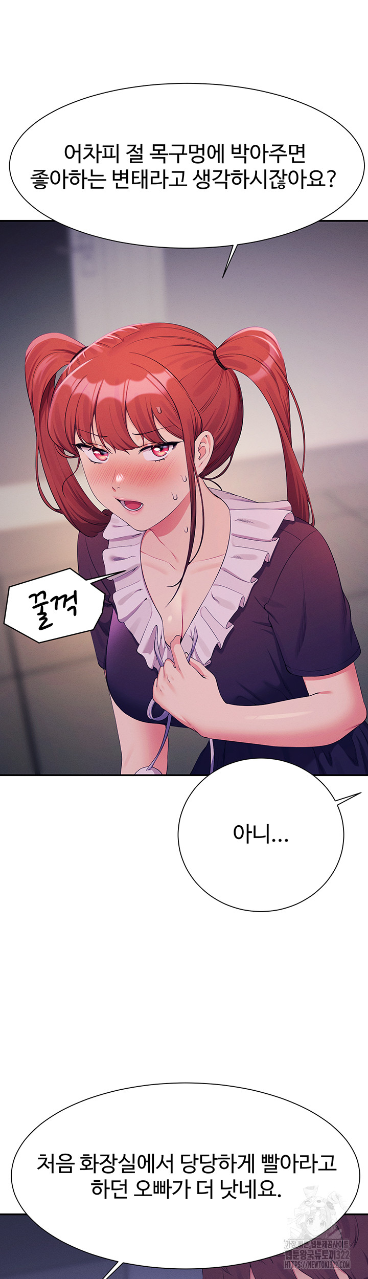 Where is Goddess Raw Chapter 116 image 33