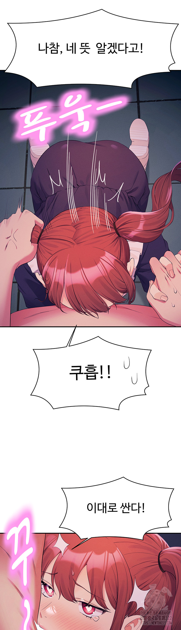 Where is Goddess Raw Chapter 116 image 41