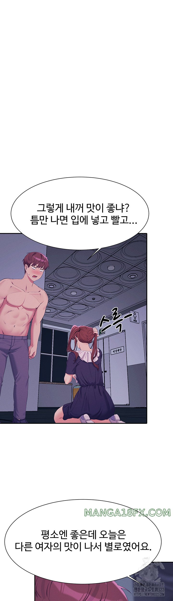 Where is Goddess Raw Chapter 116 image 45