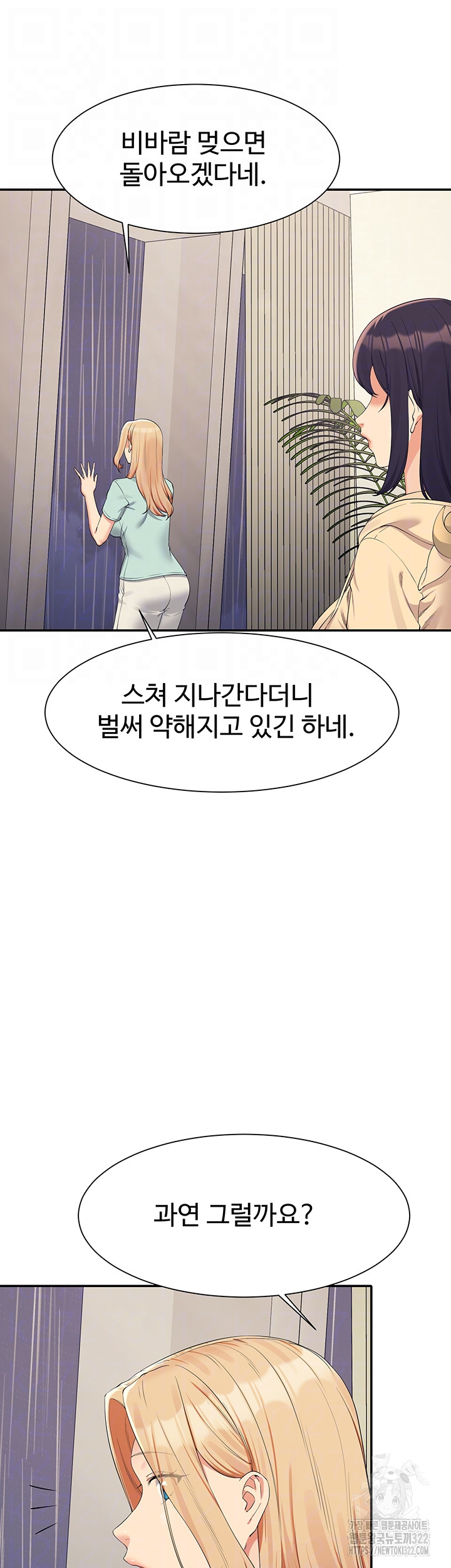 Where is Goddess Raw Chapter 116 image 4