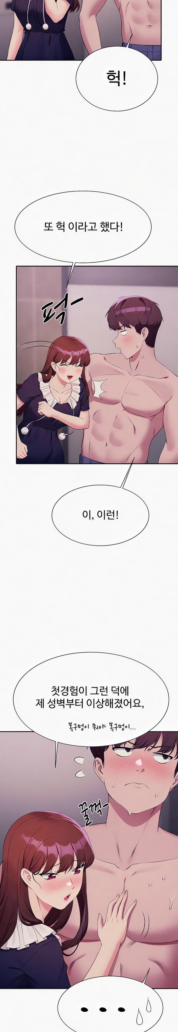 Where is Goddess Raw Chapter 117 image 9