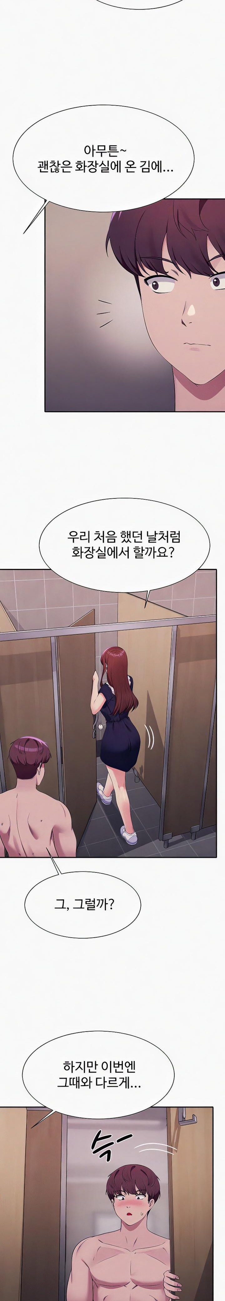 Where is Goddess Raw Chapter 117 image 10