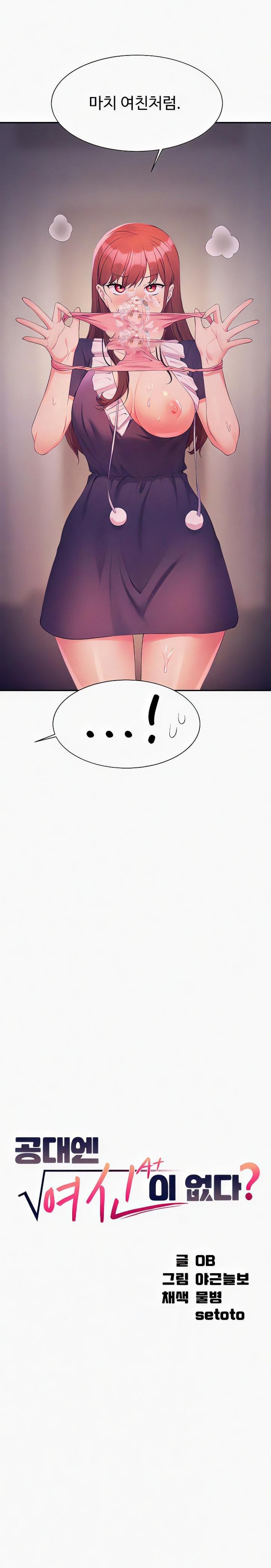 Where is Goddess Raw Chapter 117 image 1