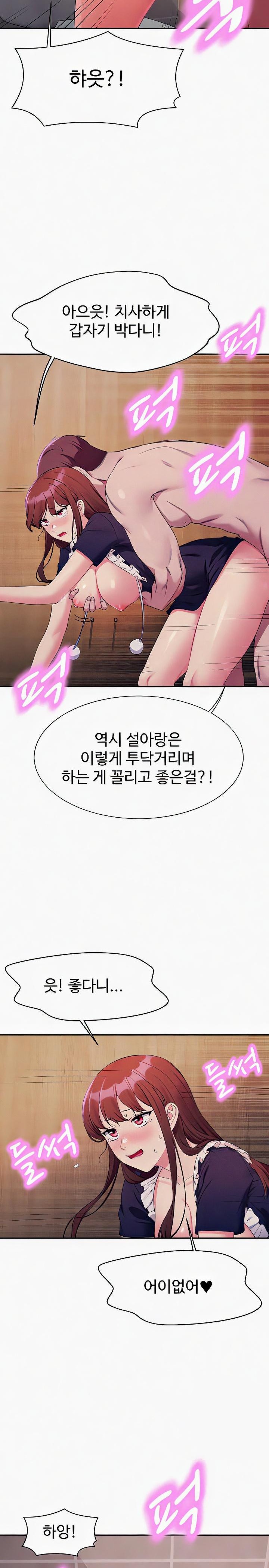 Where is Goddess Raw Chapter 117 image 20