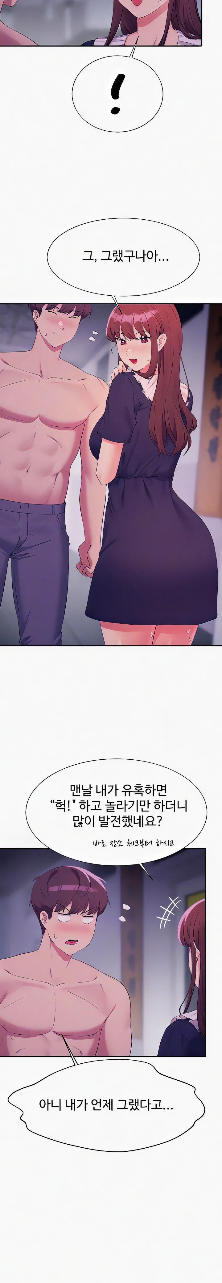 Where is Goddess Raw Chapter 117 image 4