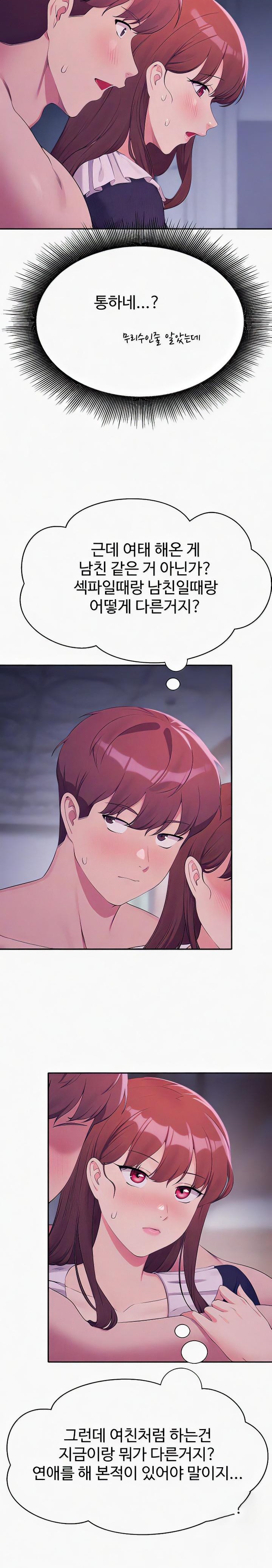 Where is Goddess Raw Chapter 117 image 6