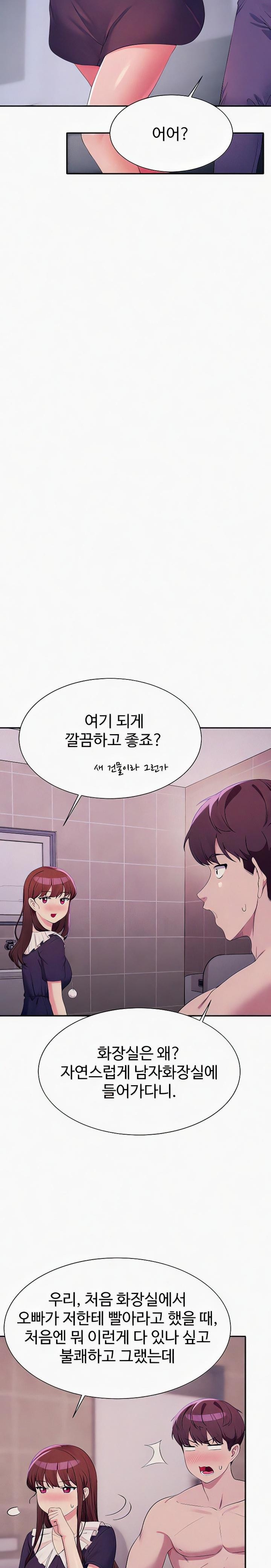 Where is Goddess Raw Chapter 117 image 8