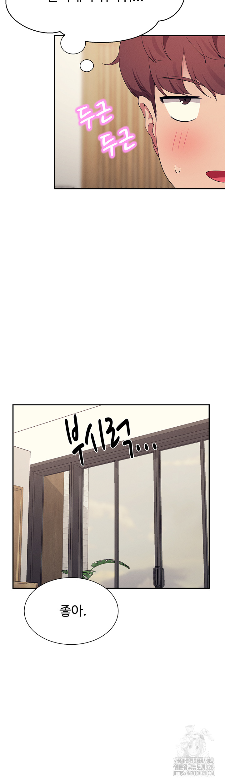 Where is Goddess Raw Chapter 122 image 28
