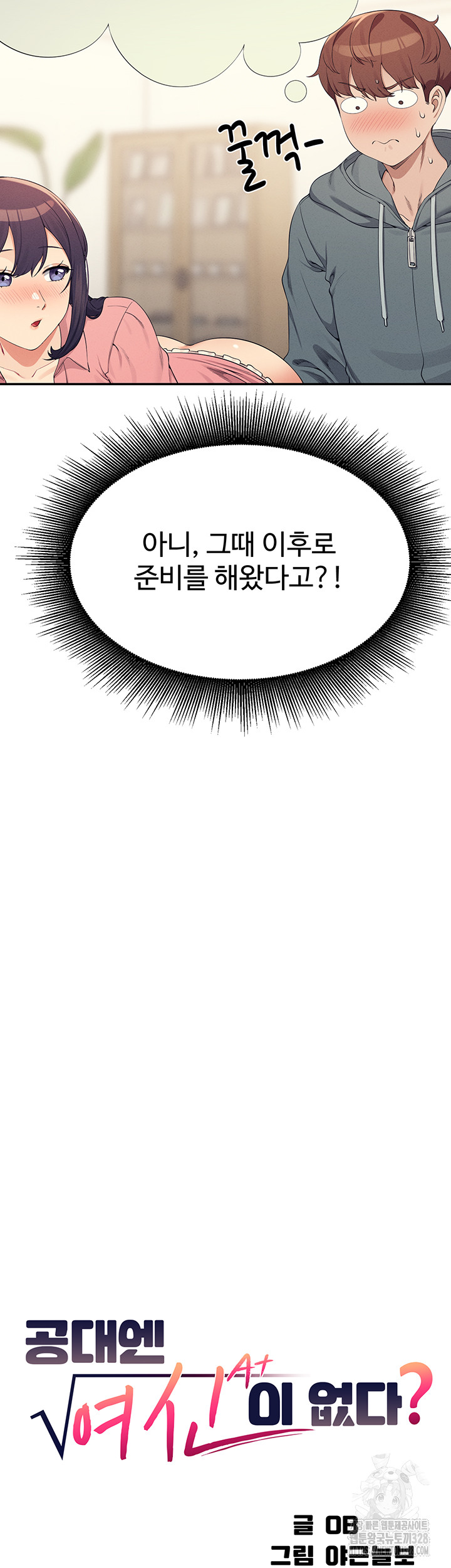 Where is Goddess Raw Chapter 122 image 2