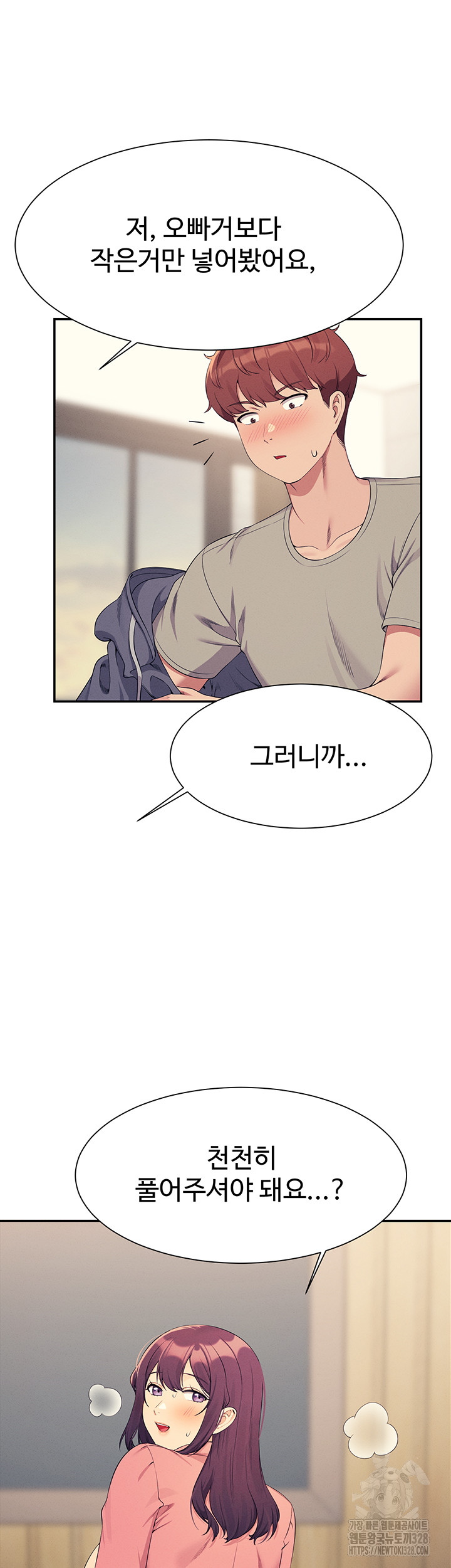 Where is Goddess Raw Chapter 122 image 30
