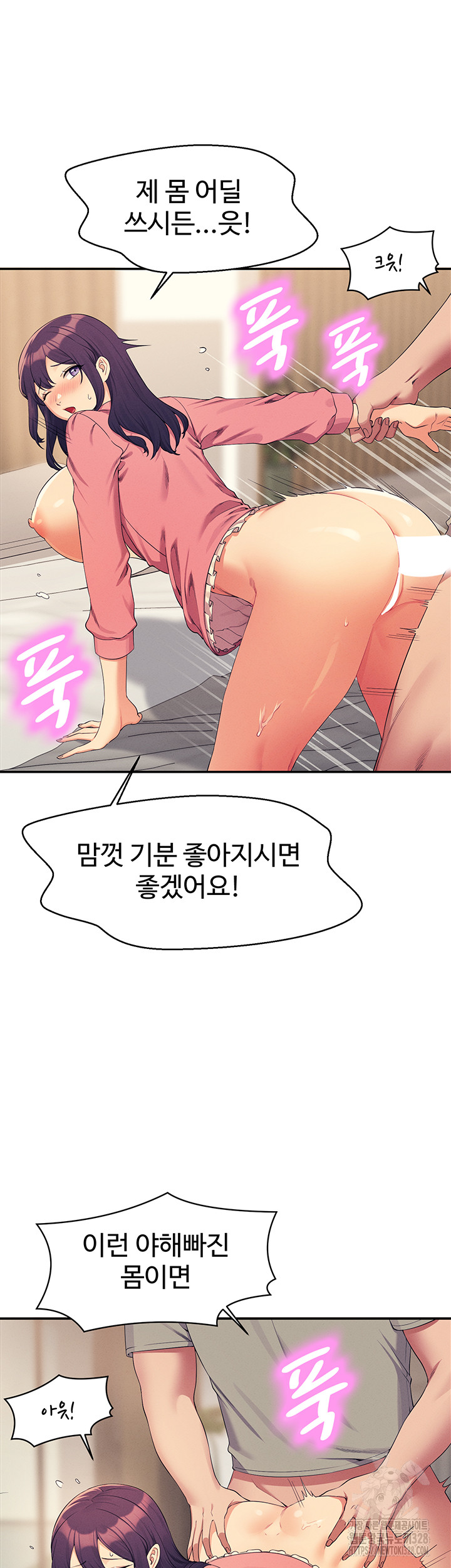 Where is Goddess Raw Chapter 122 image 40
