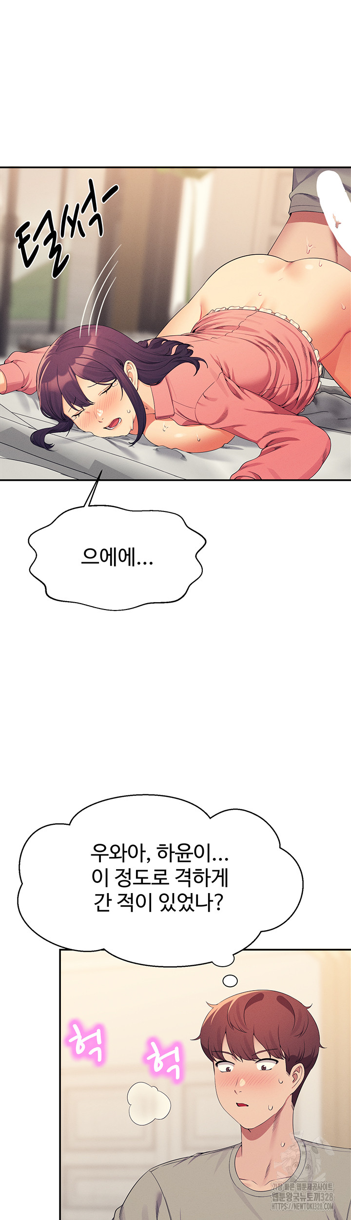 Where is Goddess Raw Chapter 122 image 43