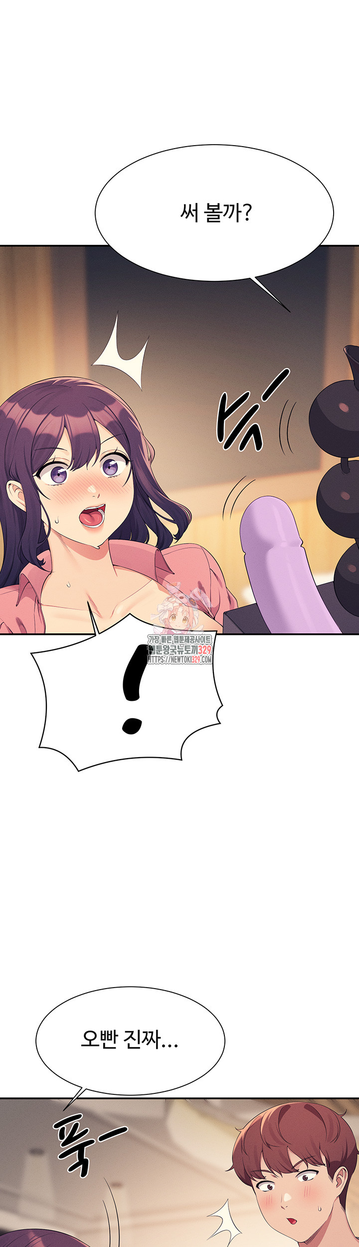 Where is Goddess Raw Chapter 124 image 0