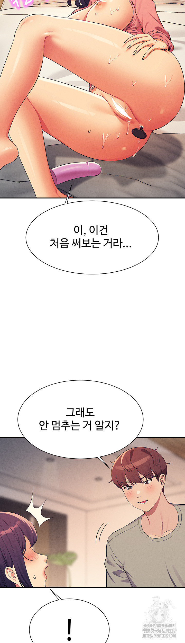Where is Goddess Raw Chapter 124 image 14
