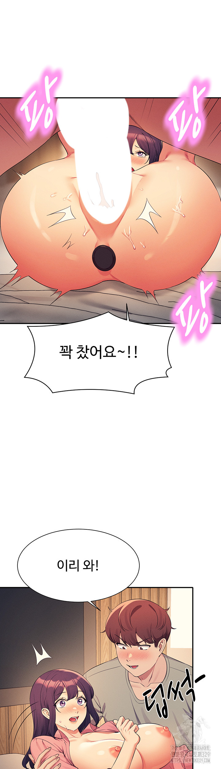 Where is Goddess Raw Chapter 124 image 18