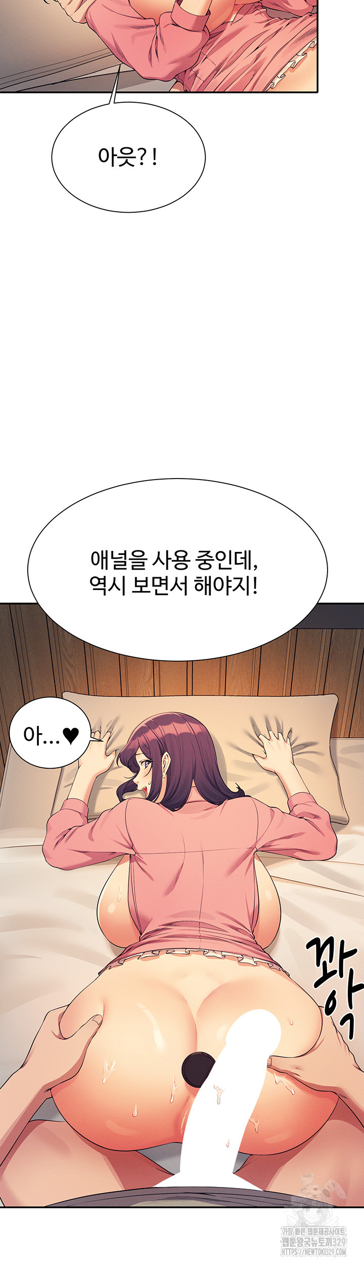 Where is Goddess Raw Chapter 124 image 19
