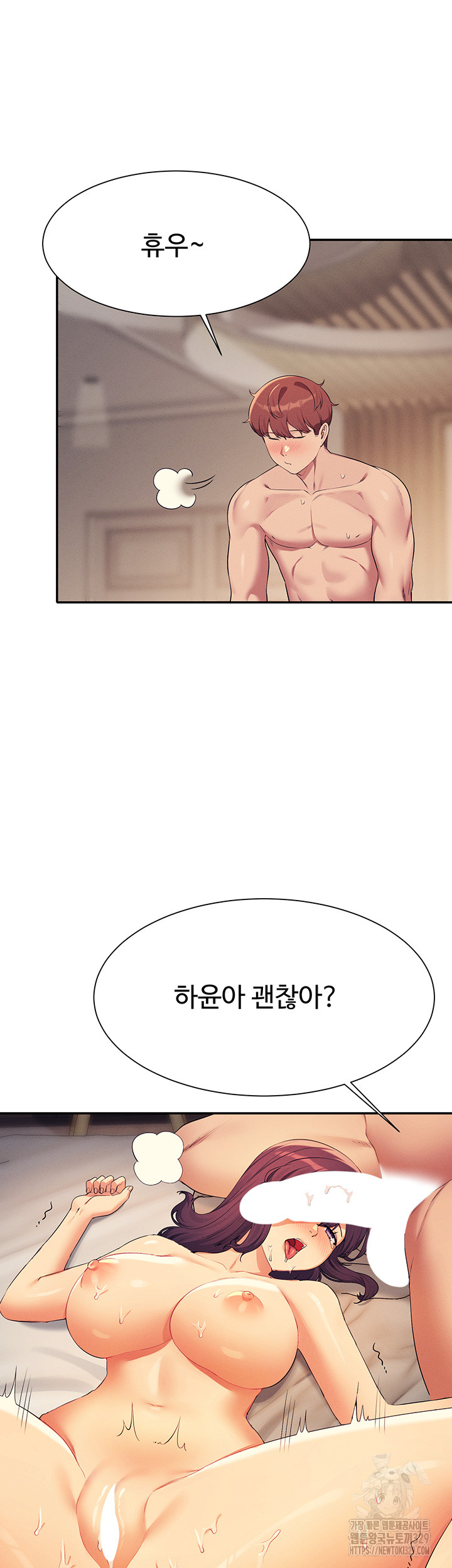 Where is Goddess Raw Chapter 124 image 42