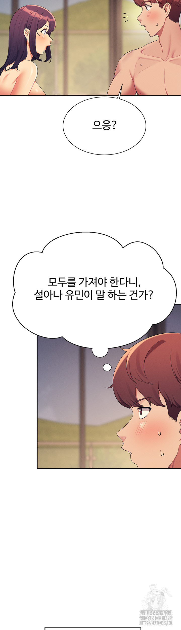 Where is Goddess Raw Chapter 124 image 45