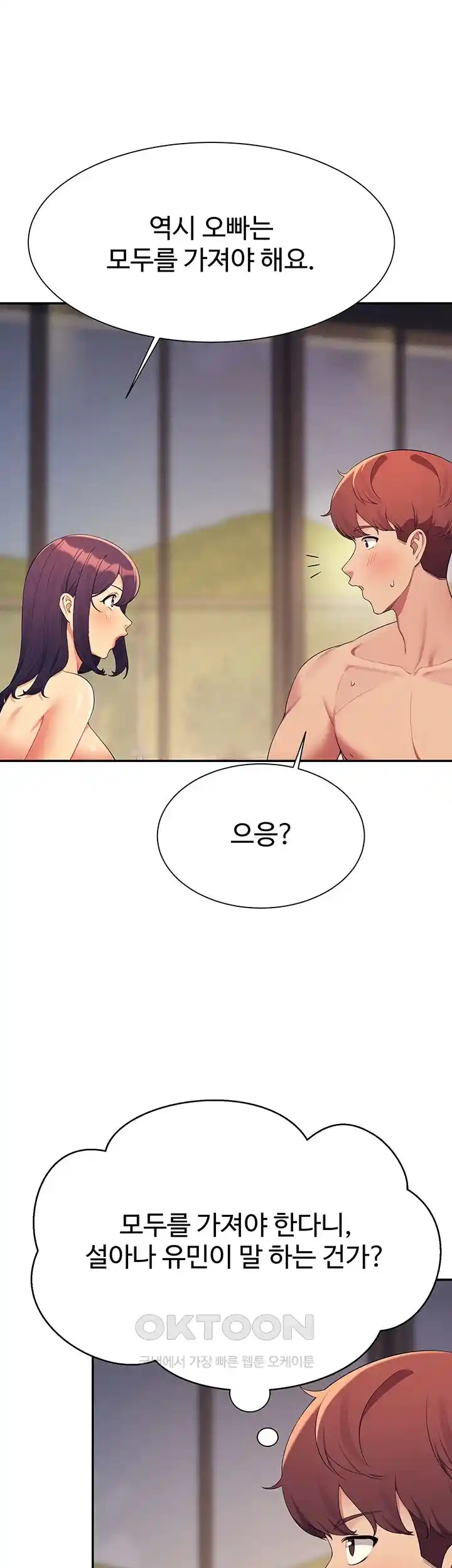 Where is Goddess Raw Chapter 125 image 0