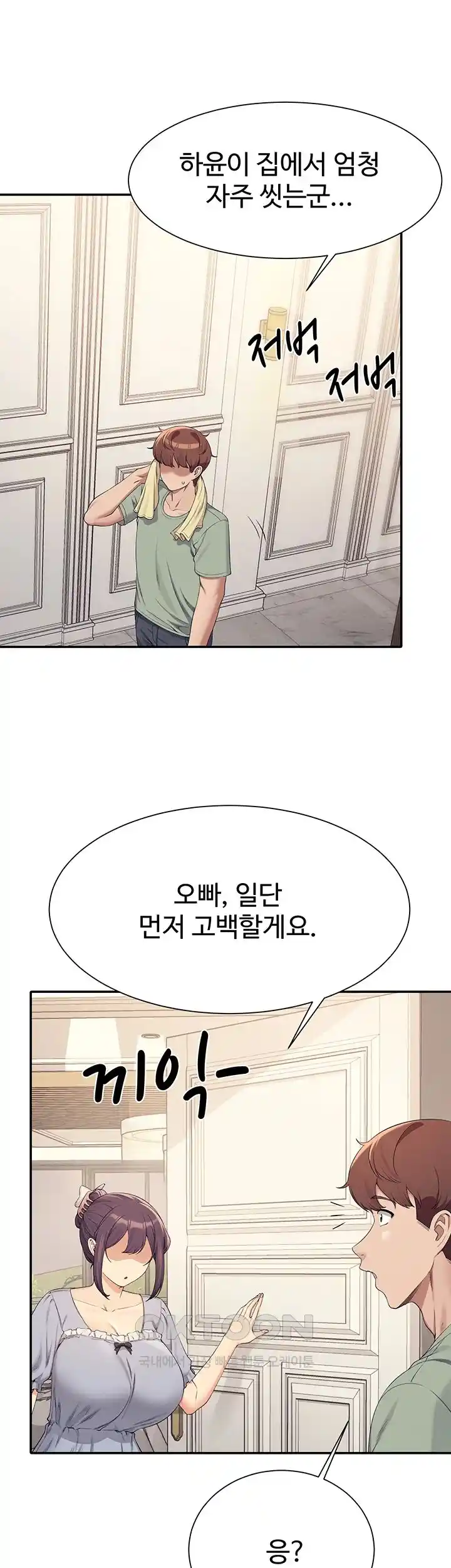 Where is Goddess Raw Chapter 125 image 9