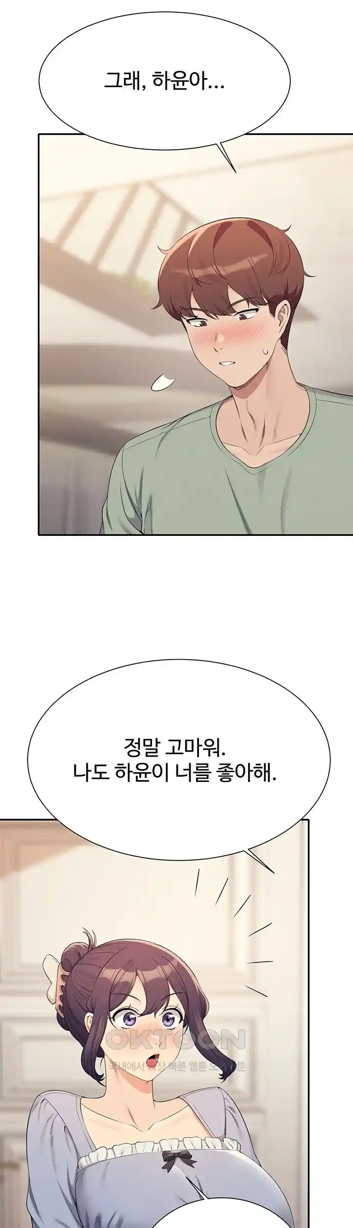 Where is Goddess Raw Chapter 125 image 12