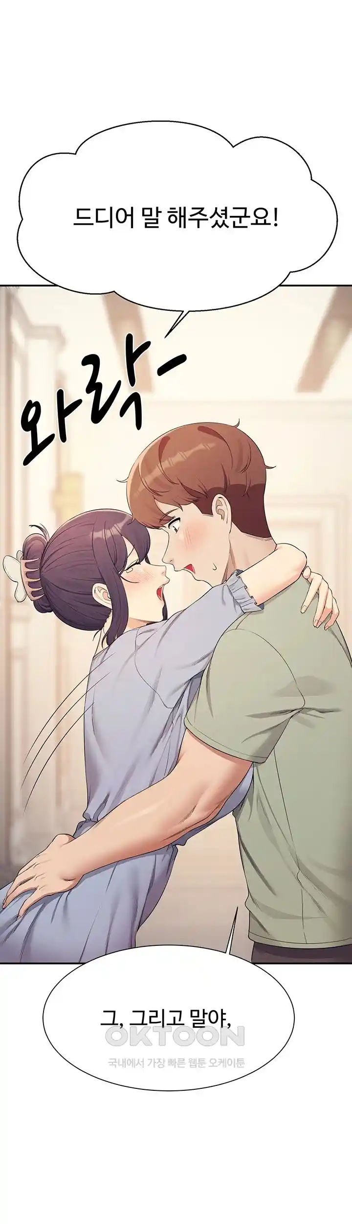 Where is Goddess Raw Chapter 125 image 14