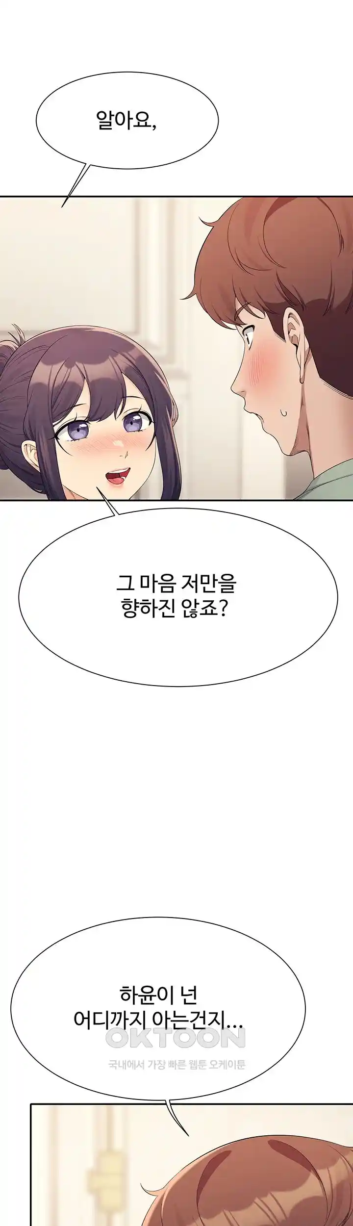 Where is Goddess Raw Chapter 125 image 15
