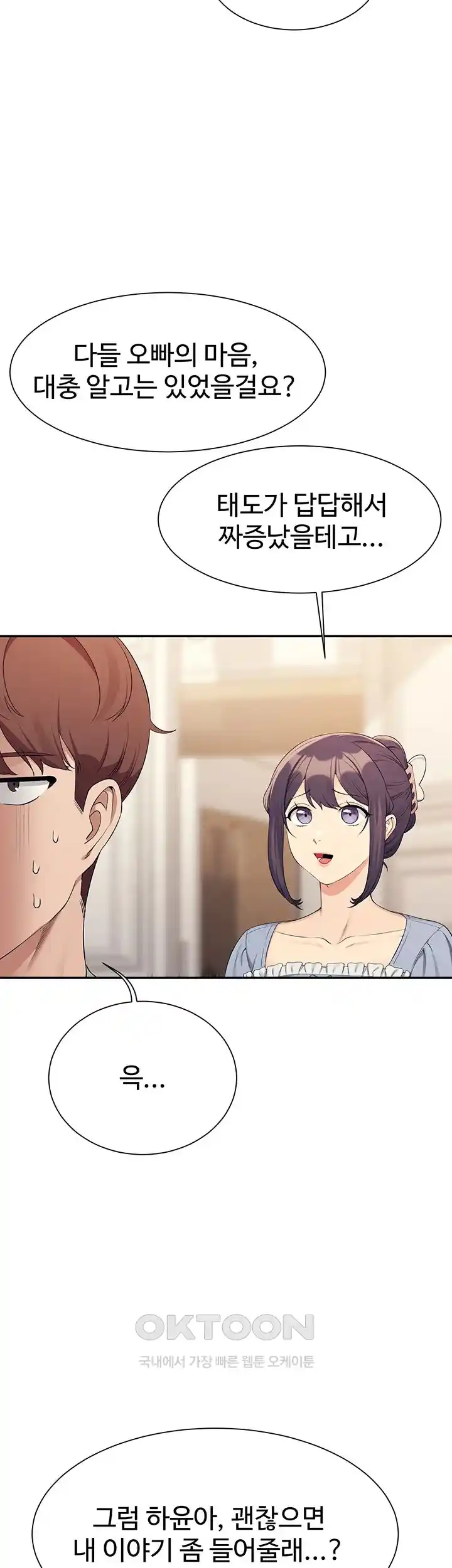 Where is Goddess Raw Chapter 125 image 17