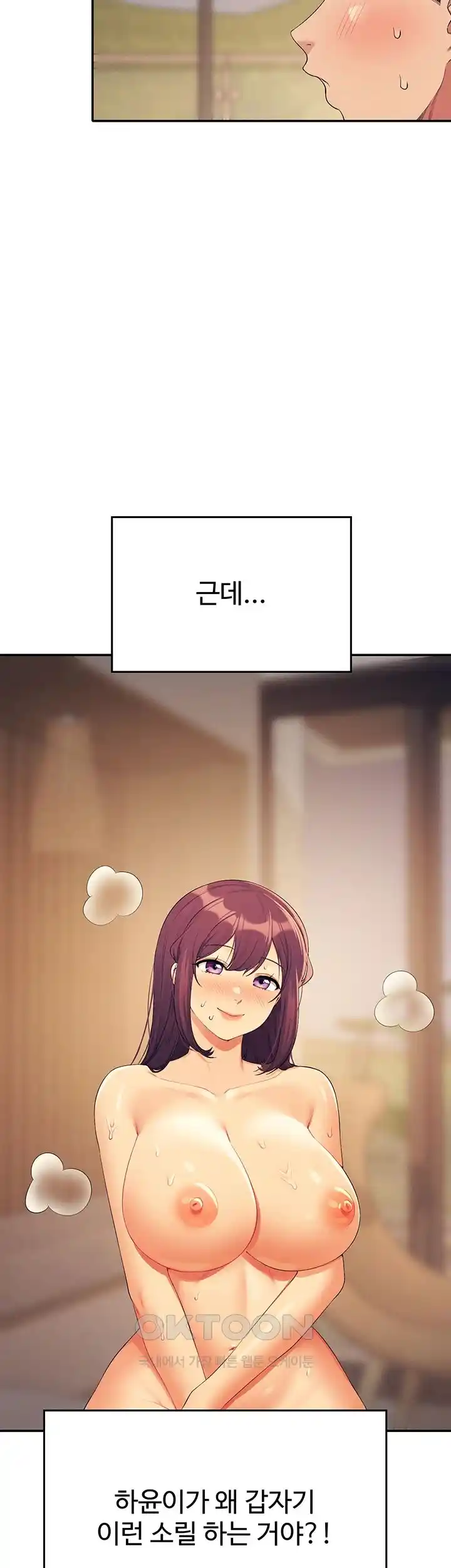 Where is Goddess Raw Chapter 125 image 1