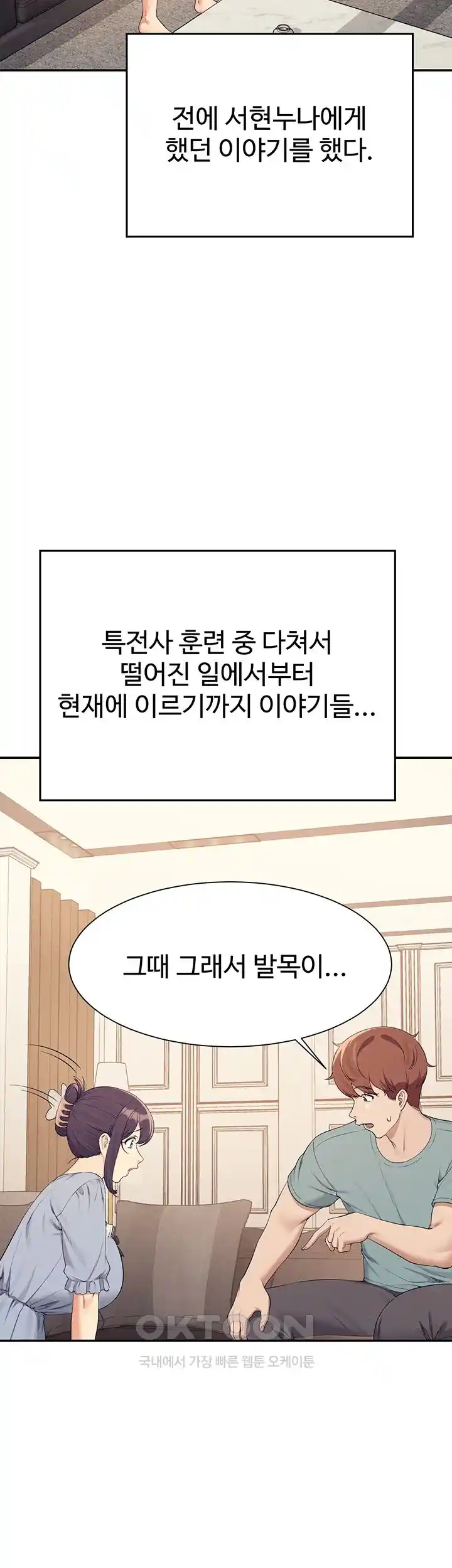 Where is Goddess Raw Chapter 125 image 21