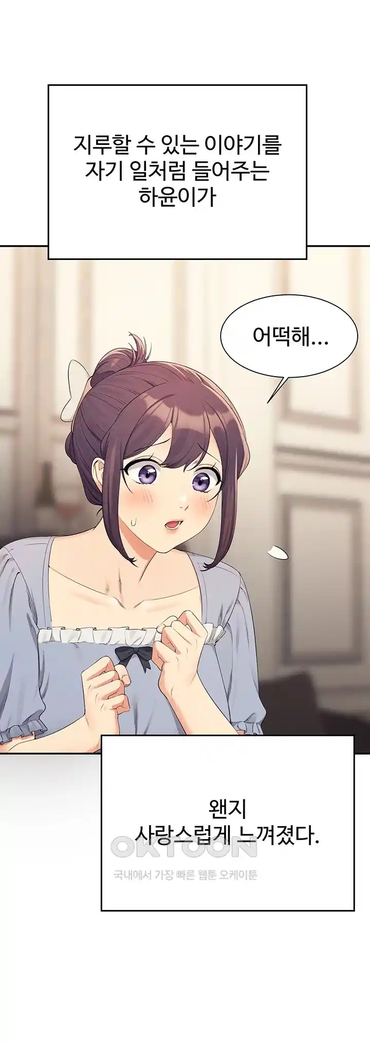 Where is Goddess Raw Chapter 125 image 22