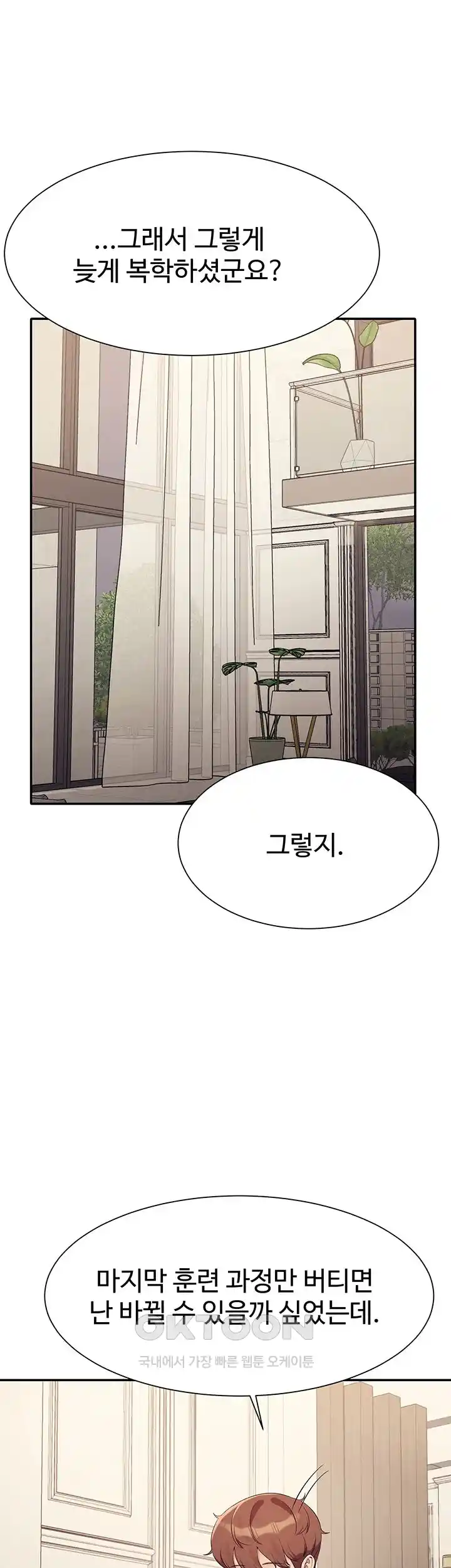 Where is Goddess Raw Chapter 125 image 23