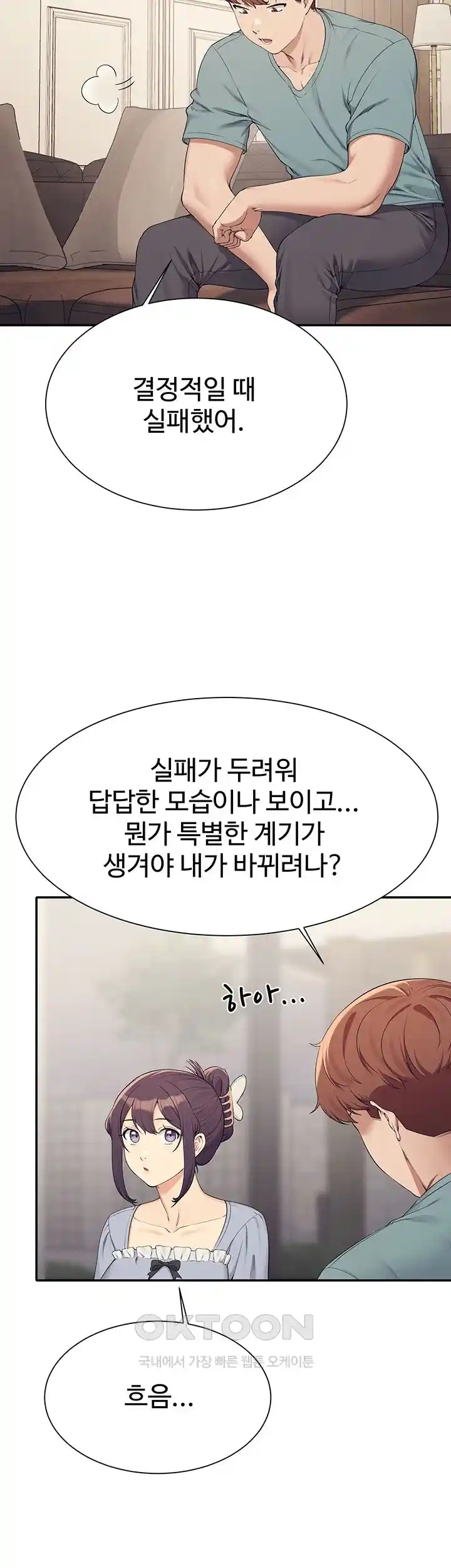 Where is Goddess Raw Chapter 125 image 24