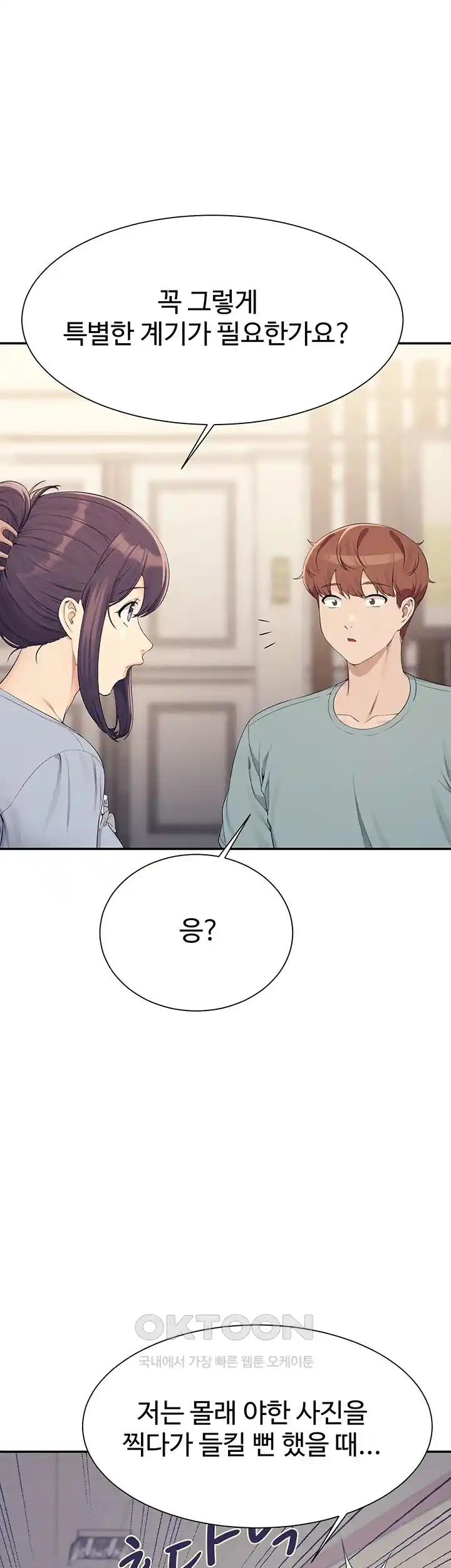 Where is Goddess Raw Chapter 125 image 25