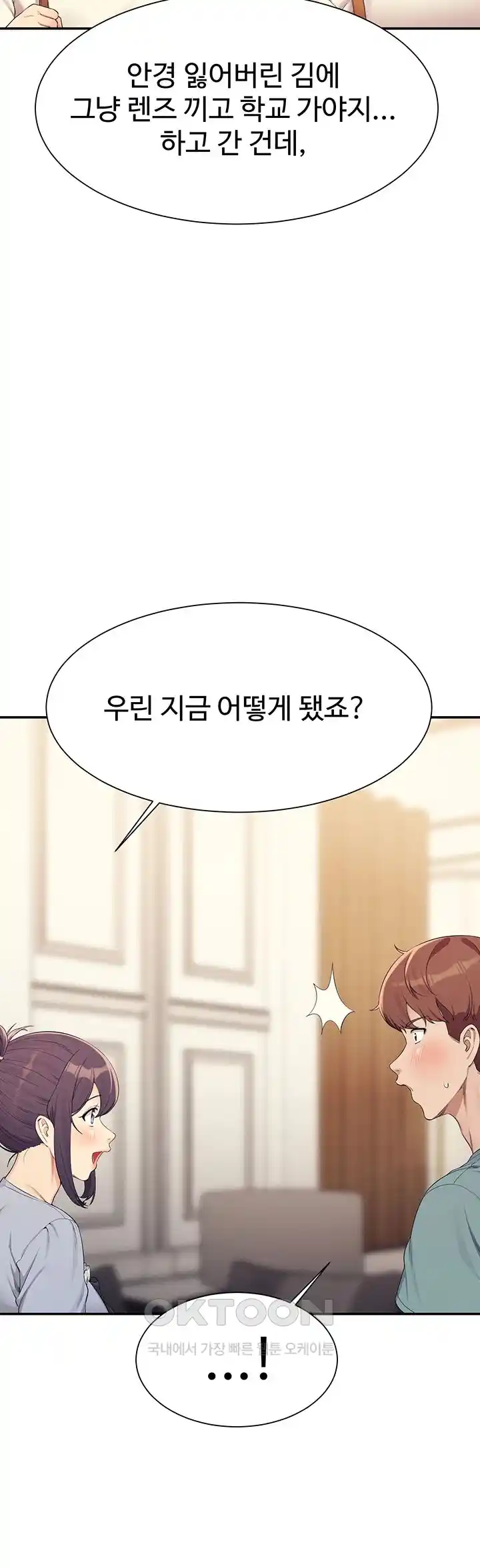 Where is Goddess Raw Chapter 125 image 27