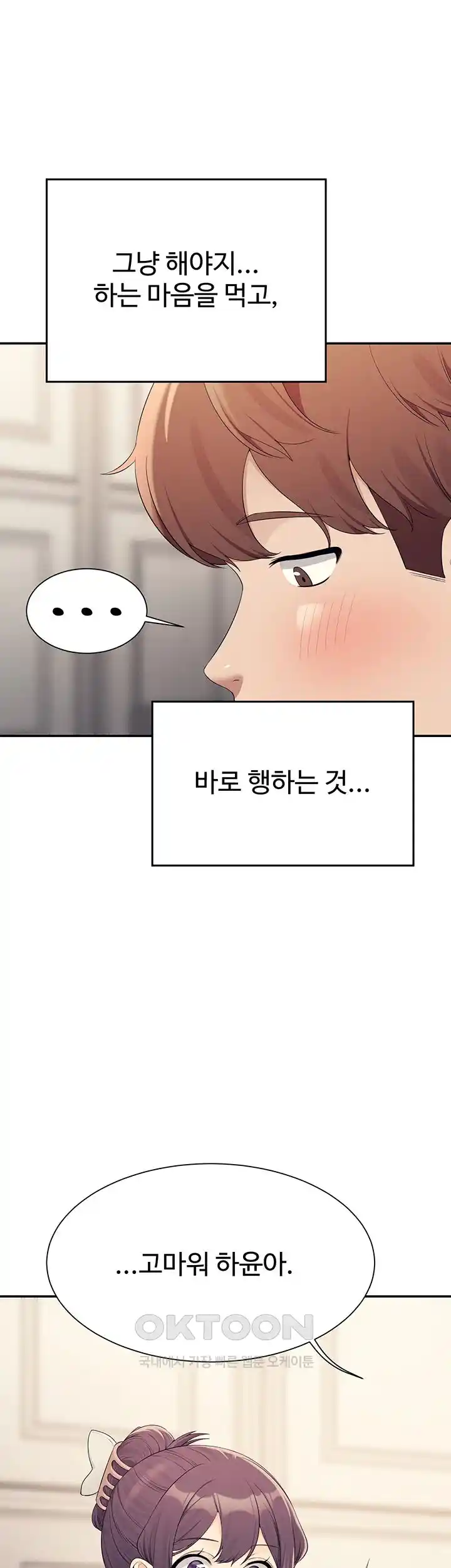 Where is Goddess Raw Chapter 125 image 28