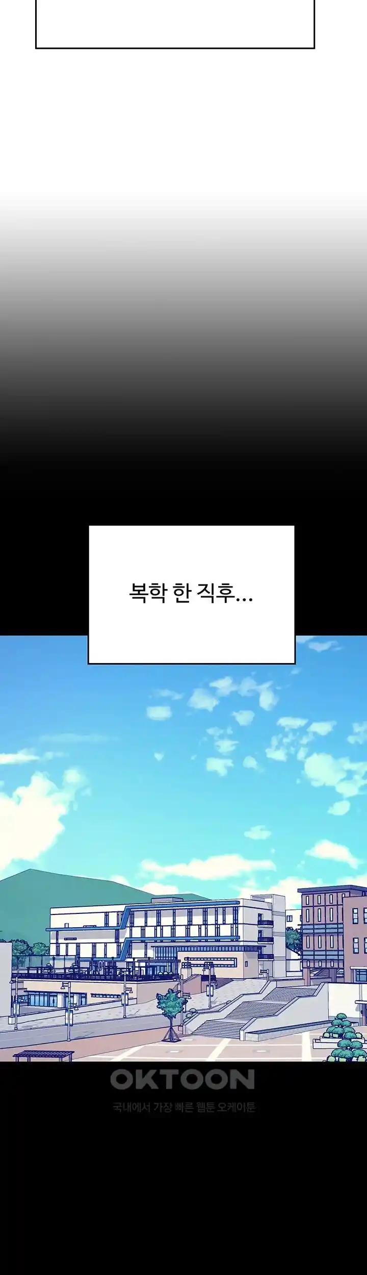Where is Goddess Raw Chapter 125 image 2