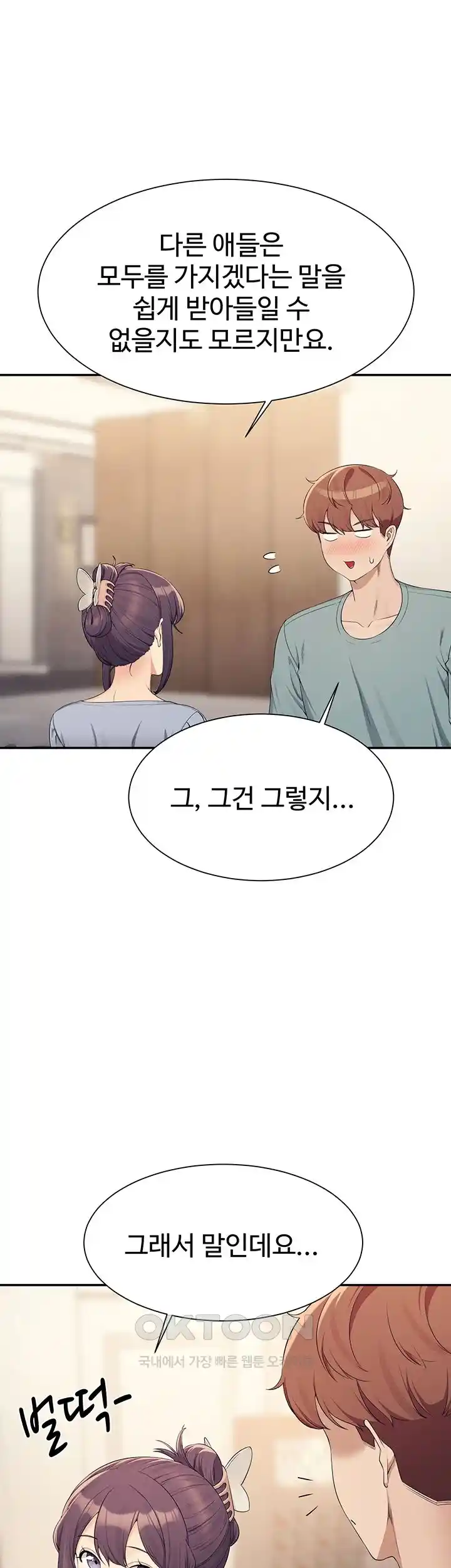 Where is Goddess Raw Chapter 125 image 32