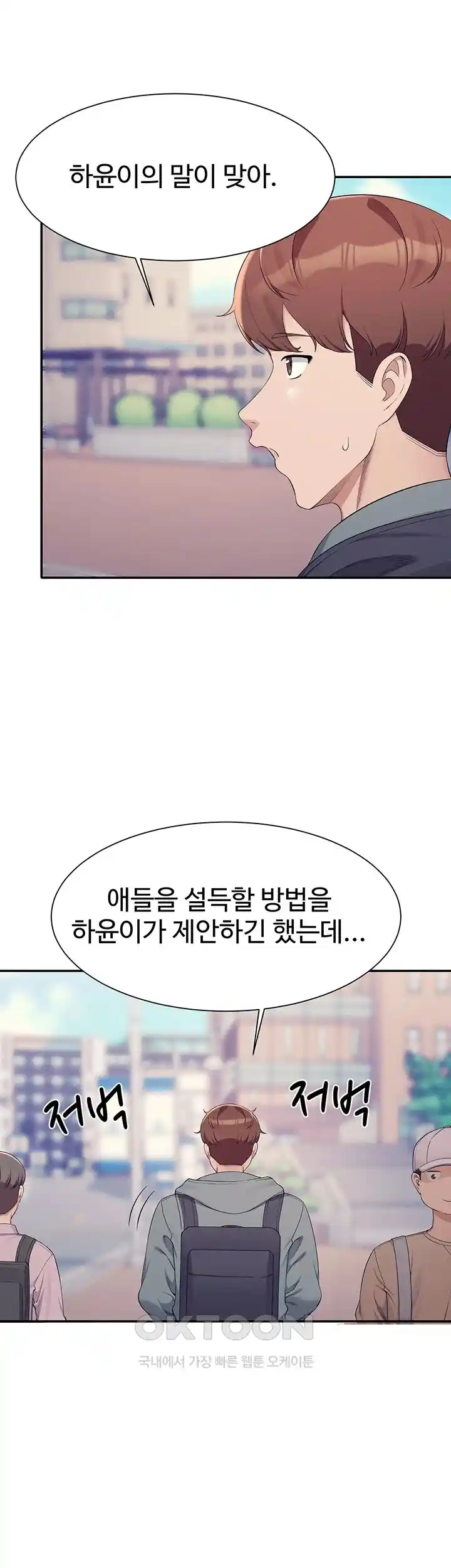 Where is Goddess Raw Chapter 125 image 38